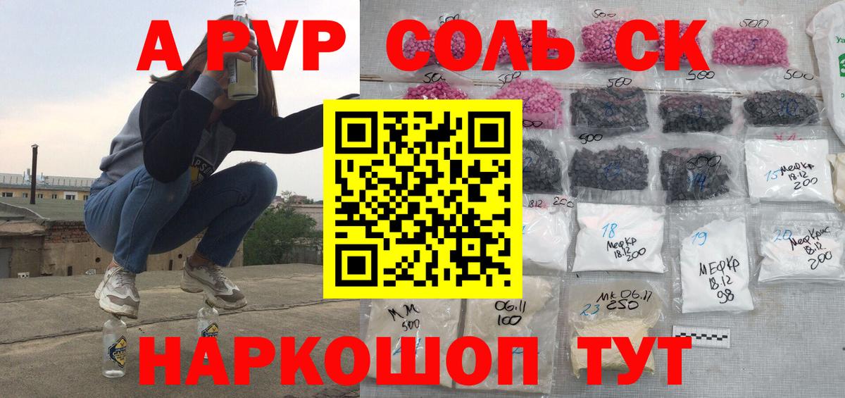 Alfa_PVP СК КРИС  Alpha PVP Соль  Шуя  Alpha PVP  Вход с VPN  Alpha-PVP VHQ 