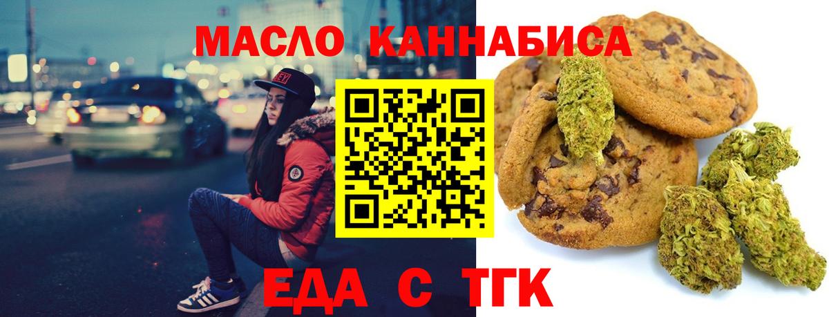Cannafood марихуана  Вход с VPN  Шуя 