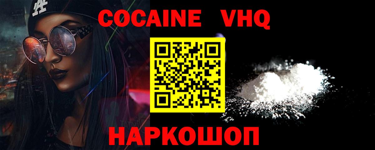 КОКАИН 97% Шуя