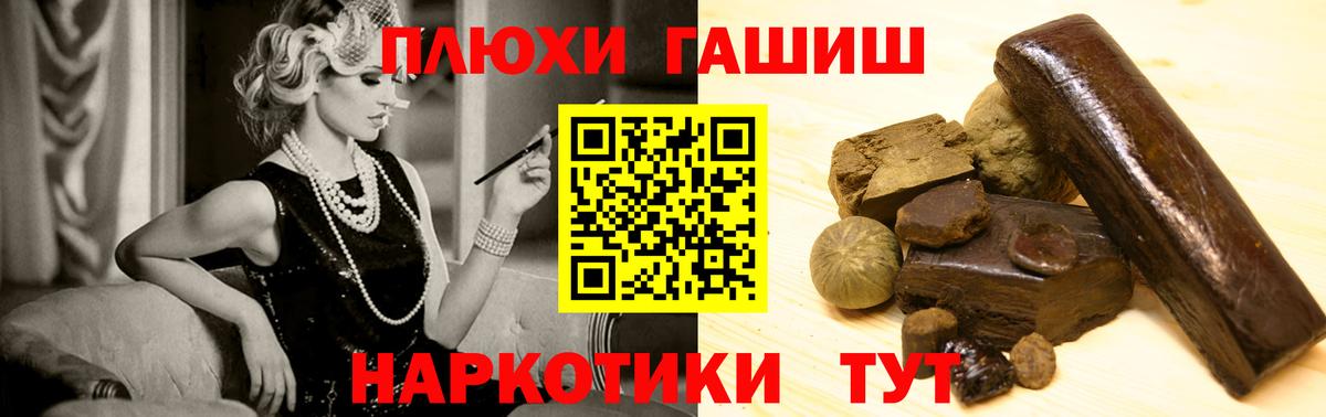 ГАШИШ гарик Шуя
