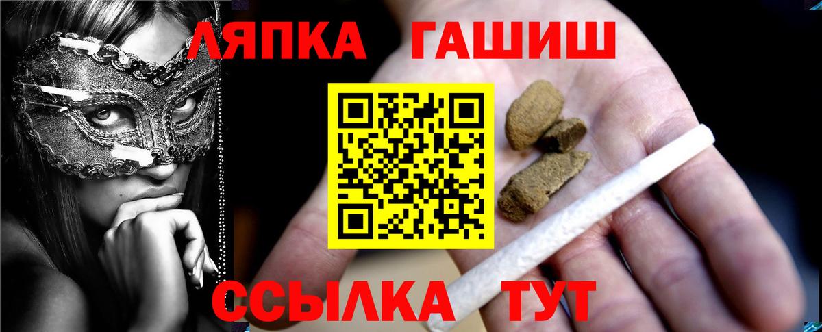 ГАШ гашик  Вход с VPN  Гашиш Cannabis  Гашиш  Шуя 