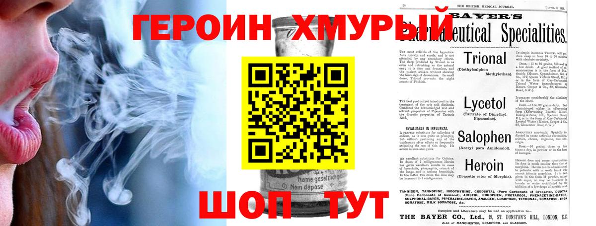 ГЕРОИН герыч  Вход с VPN  Шуя 