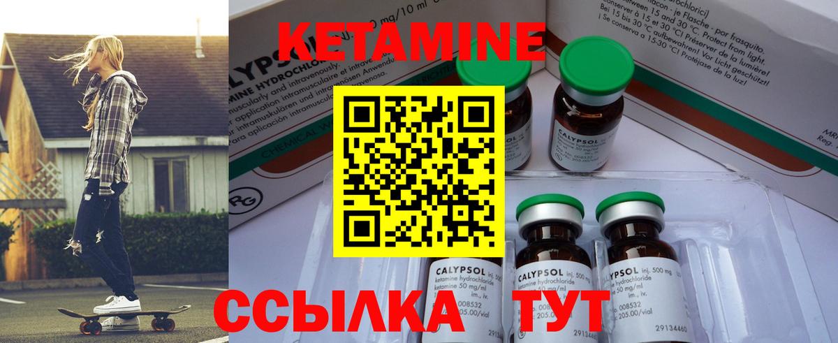 Кетамин ketamine Шуя