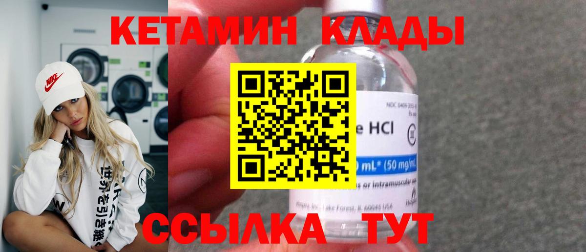Кетамин VHQ  МЕГА ссылки  Шуя  Вход с VPN  КЕТАМИН VHQ 