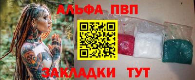 ALPHA PVP Конаково