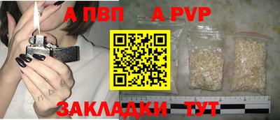 ALPHA PVP Конаково