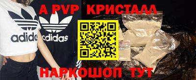 ALPHA PVP Конаково