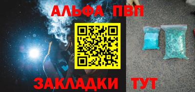 ALPHA PVP Конаково