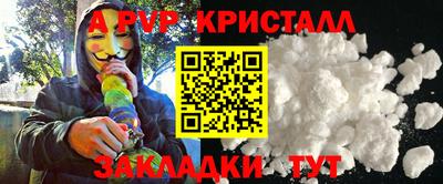 ALPHA-PVP Коммунар