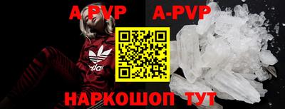 ALPHA PVP Конаково