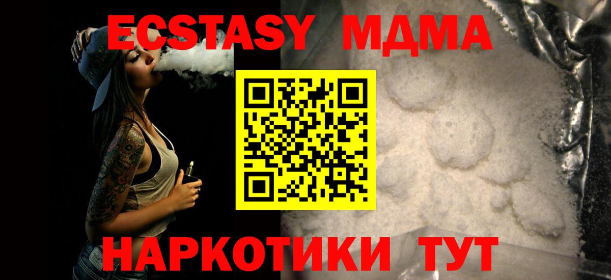 МДМА Molly  МДМА Molly  Шуя  Вход с VPN 