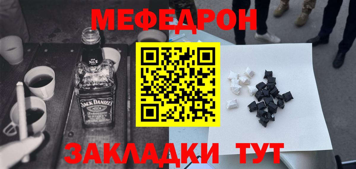 МЯУ-МЯУ VHQ  МЯУ-МЯУ mephedrone  Шуя  Меф  Вход с VPN 