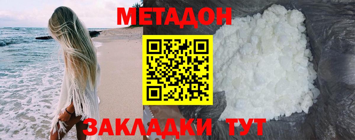 МЕТАДОН белоснежный  Метадон VHQ  Вход с VPN  МЕГА вход  Шуя 