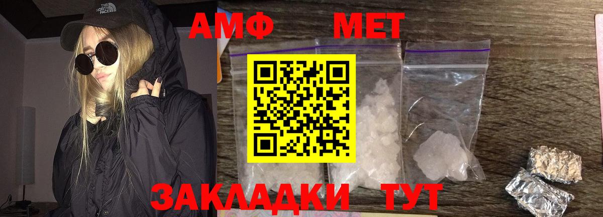 МЕТАМФЕТАМИН пудра Шуя