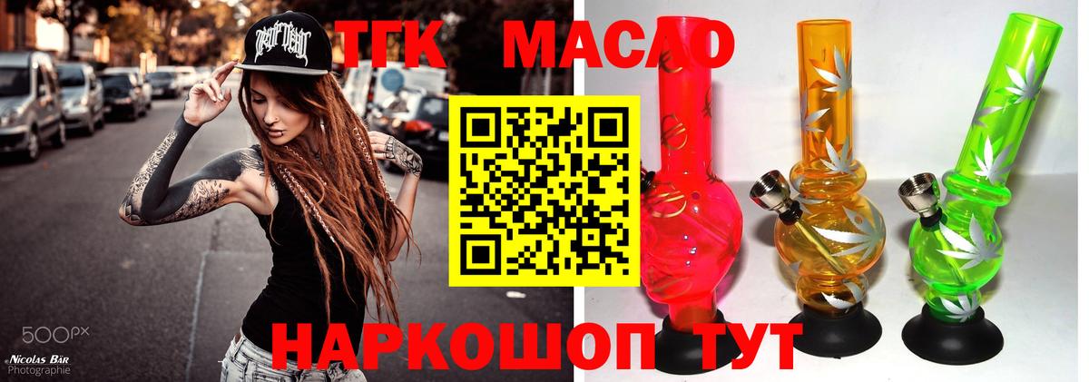 Дистиллят ТГК Wax Шуя
